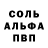 Alpha-PVP кристаллы Ashan Weeraratne