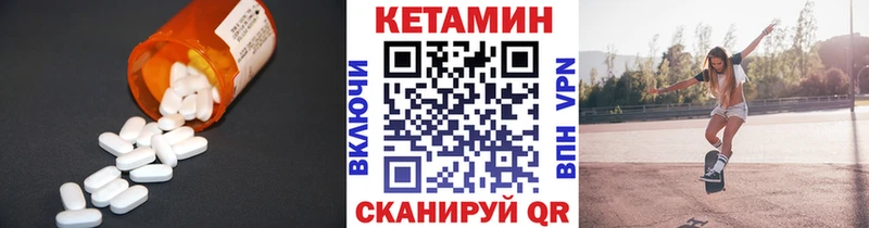 КЕТАМИН VHQ  Лермонтов 