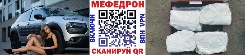 МЯУ-МЯУ кристаллы  Лермонтов 