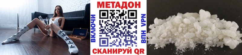 где купить наркоту кракен Метадон кристалл Лермонтов
